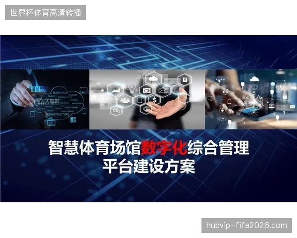 盲目堆砌数字化硬件配置导致部分赛事运营陷入资源闲置与数据孤岛循环 盲目堆砌数字化硬件配置导致部分赛事运营陷入资源闲置与数据孤岛循环